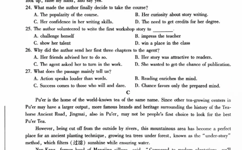 百师联盟2024-2025学年高一下学期3月联考英语试题_1多考区联考试卷_0320百师联盟2024-2025学年高一下学期3月联考