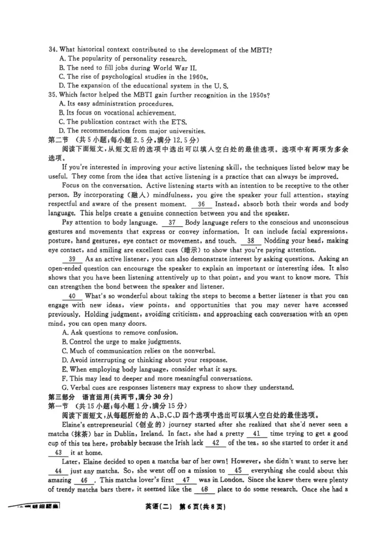 2025届辽宁省名校联盟高考模拟卷押题卷英语（二）_2025年5月_250506辽宁省名校联盟2025年高考模拟卷押题卷（数物化生）_辽宁省名校联盟2025年高考模拟卷押题卷英语（一）~（三）