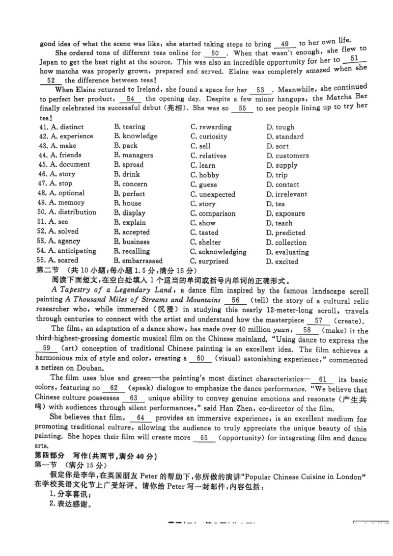 2025届辽宁省名校联盟高考模拟卷押题卷英语（二）_2025年5月_250506辽宁省名校联盟2025年高考模拟卷押题卷（数物化生）_辽宁省名校联盟2025年高考模拟卷押题卷英语（一）~（三）