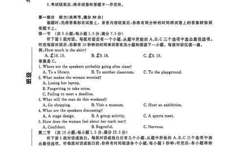 2025届辽宁省名校联盟高考模拟卷押题卷英语（二）_2025年5月_250506辽宁省名校联盟2025年高考模拟卷押题卷（数物化生）_辽宁省名校联盟2025年高考模拟卷押题卷英语（一）~（三）