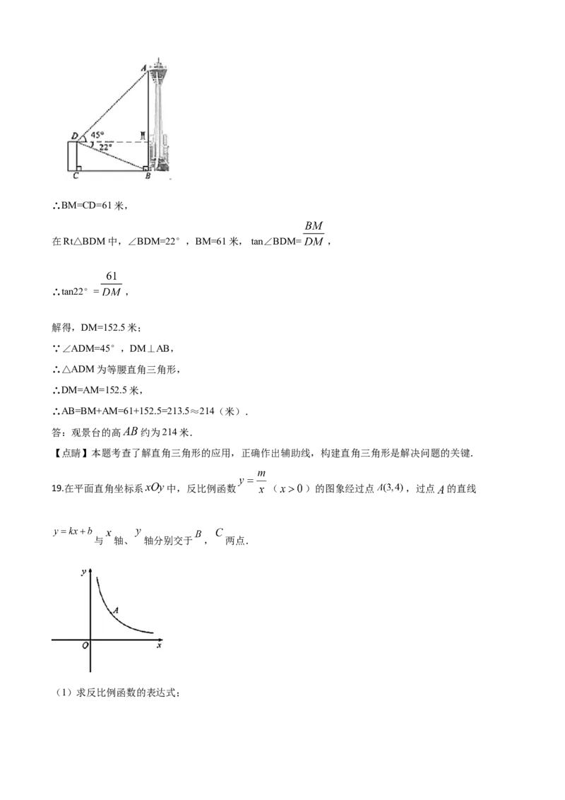 精品解析：四川省成都市2020年中考数学试题（解析版）_中考真题_2.数学中考真题2015-2024年_2020全国多省多地中考数学真题126份_2020年中考真题精品解析数学（四川成都卷）精编word版