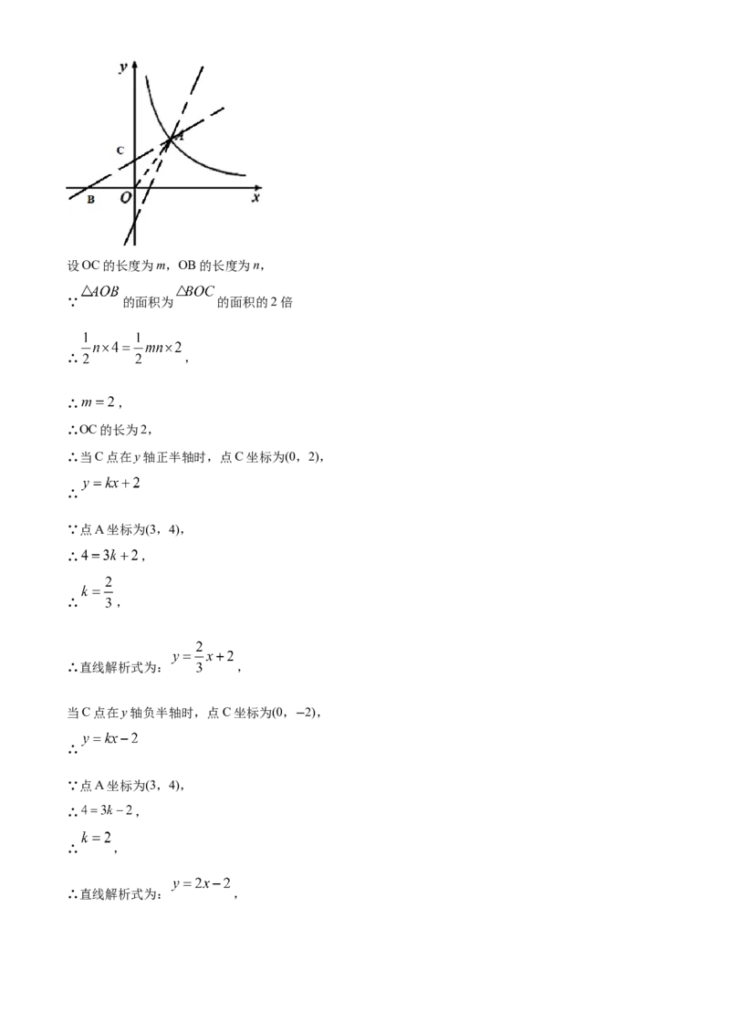 精品解析：四川省成都市2020年中考数学试题（解析版）_中考真题_2.数学中考真题2015-2024年_2020全国多省多地中考数学真题126份_2020年中考真题精品解析数学（四川成都卷）精编word版