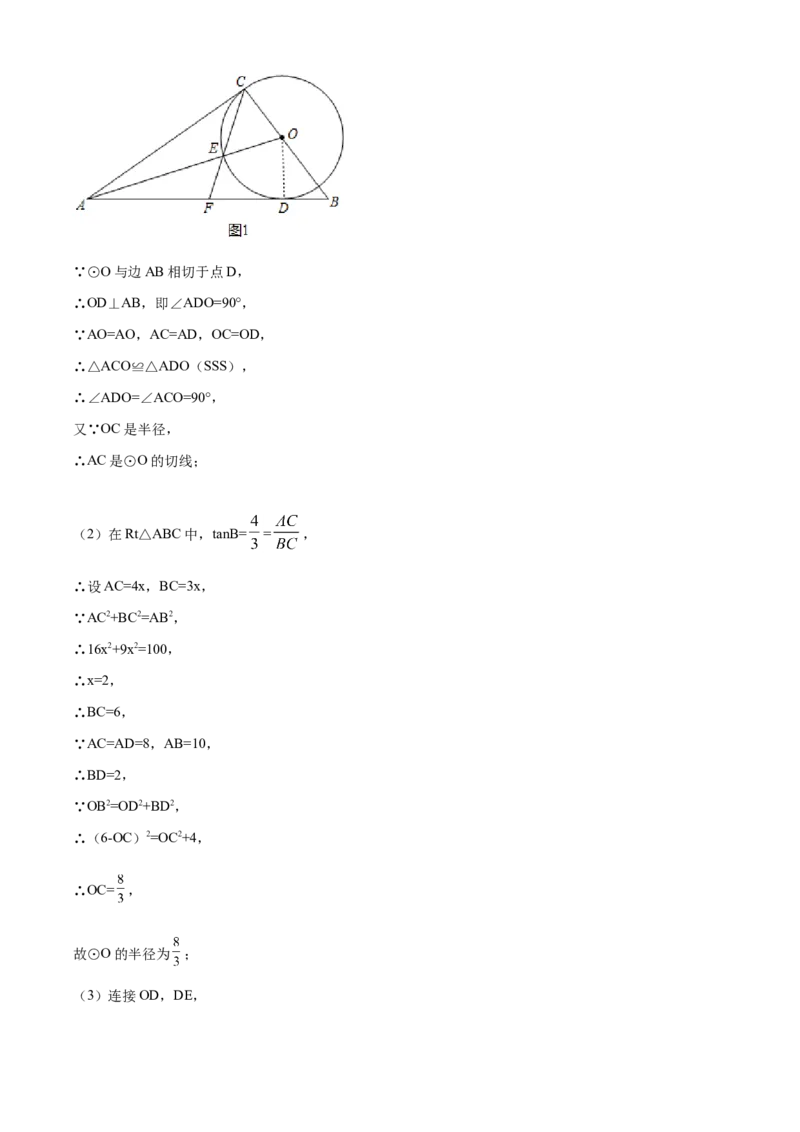 精品解析：四川省成都市2020年中考数学试题（解析版）_中考真题_2.数学中考真题2015-2024年_2020全国多省多地中考数学真题126份_2020年中考真题精品解析数学（四川成都卷）精编word版