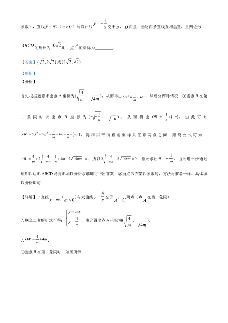 精品解析：四川省成都市2020年中考数学试题（解析版）_中考真题_2.数学中考真题2015-2024年_2020全国多省多地中考数学真题126份_2020年中考真题精品解析数学（四川成都卷）精编word版