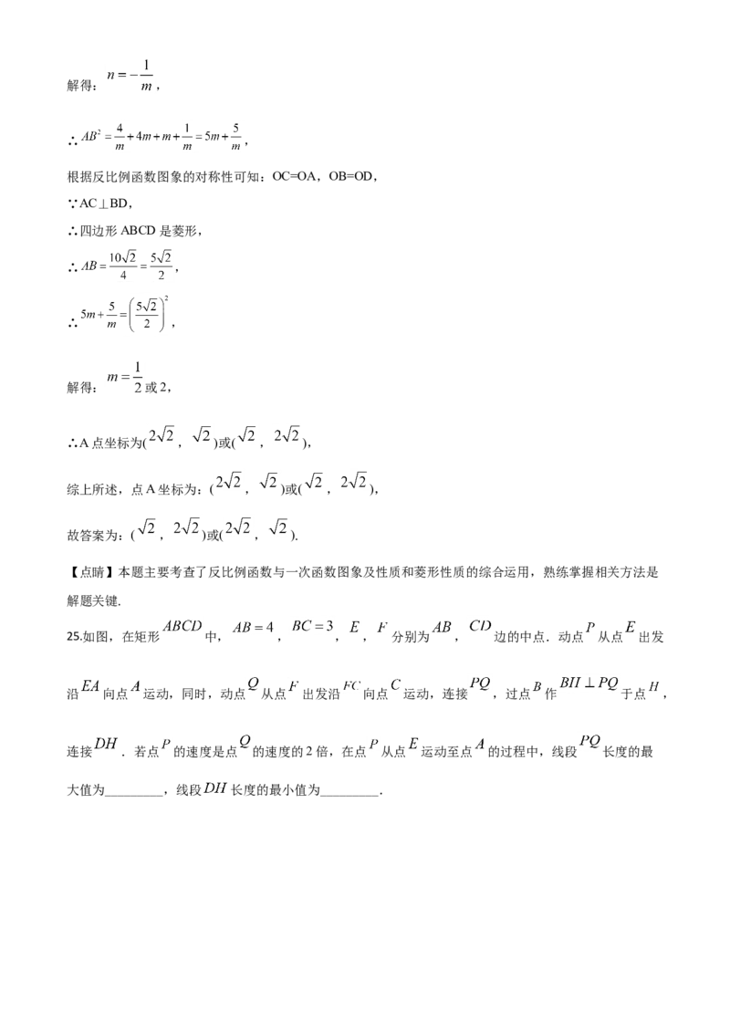 精品解析：四川省成都市2020年中考数学试题（解析版）_中考真题_2.数学中考真题2015-2024年_2020全国多省多地中考数学真题126份_2020年中考真题精品解析数学（四川成都卷）精编word版