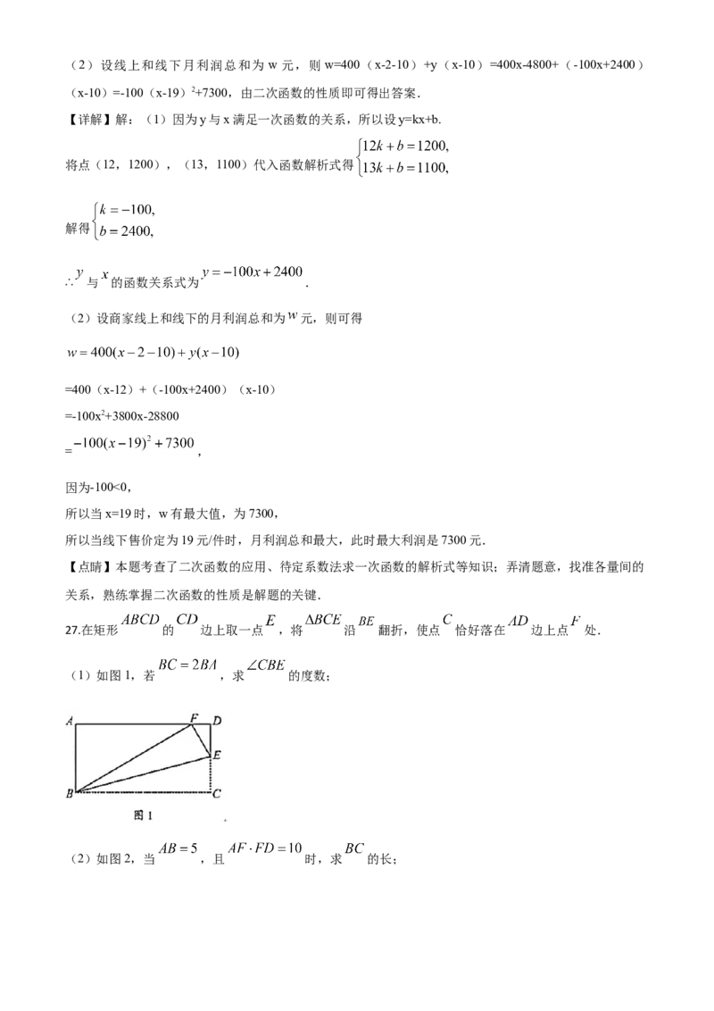 精品解析：四川省成都市2020年中考数学试题（解析版）_中考真题_2.数学中考真题2015-2024年_2020全国多省多地中考数学真题126份_2020年中考真题精品解析数学（四川成都卷）精编word版