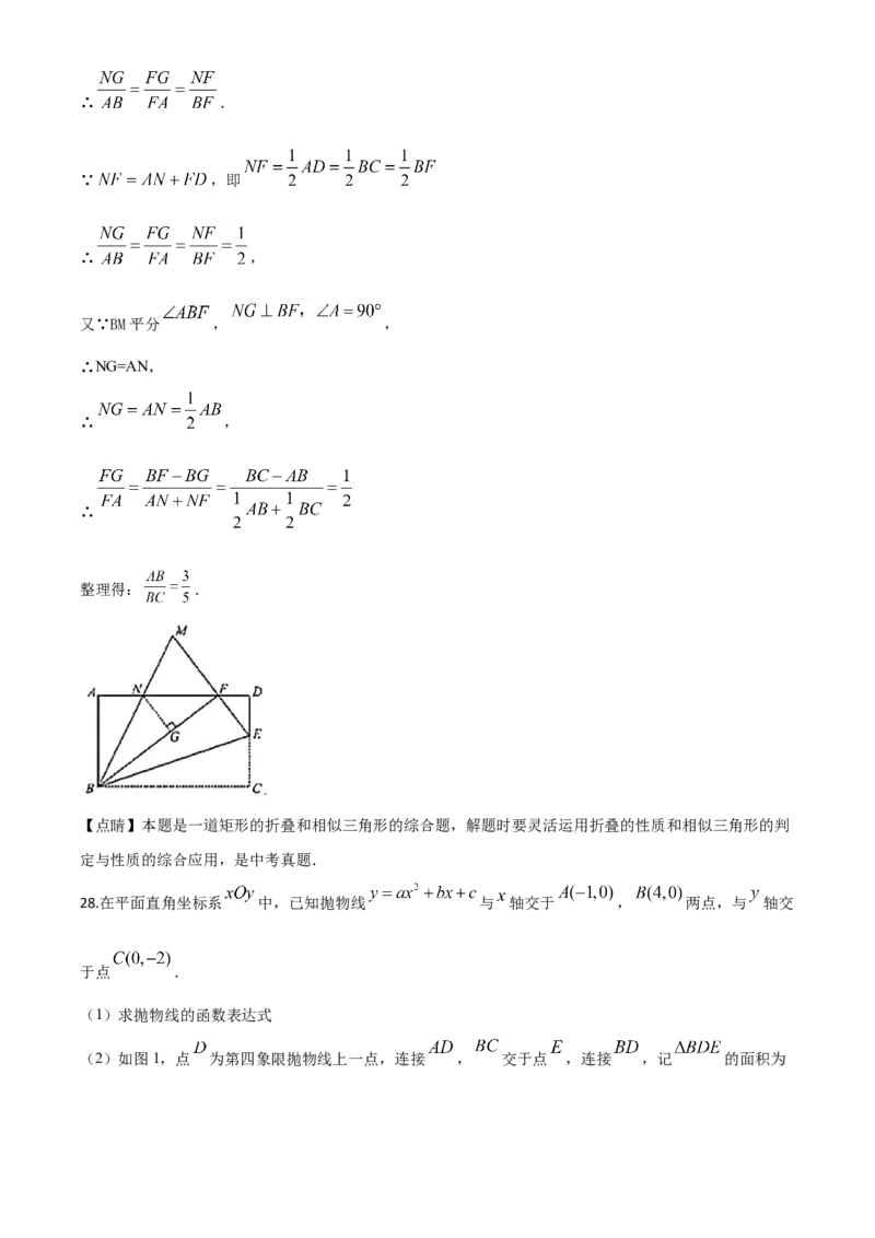 精品解析：四川省成都市2020年中考数学试题（解析版）_中考真题_2.数学中考真题2015-2024年_2020全国多省多地中考数学真题126份_2020年中考真题精品解析数学（四川成都卷）精编word版
