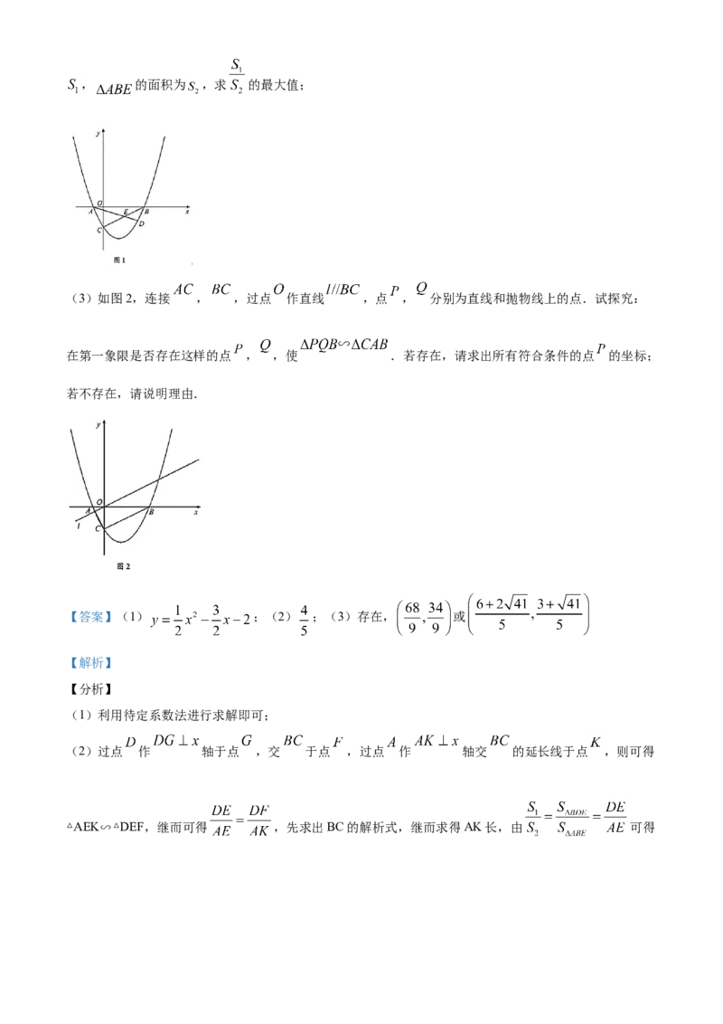 精品解析：四川省成都市2020年中考数学试题（解析版）_中考真题_2.数学中考真题2015-2024年_2020全国多省多地中考数学真题126份_2020年中考真题精品解析数学（四川成都卷）精编word版