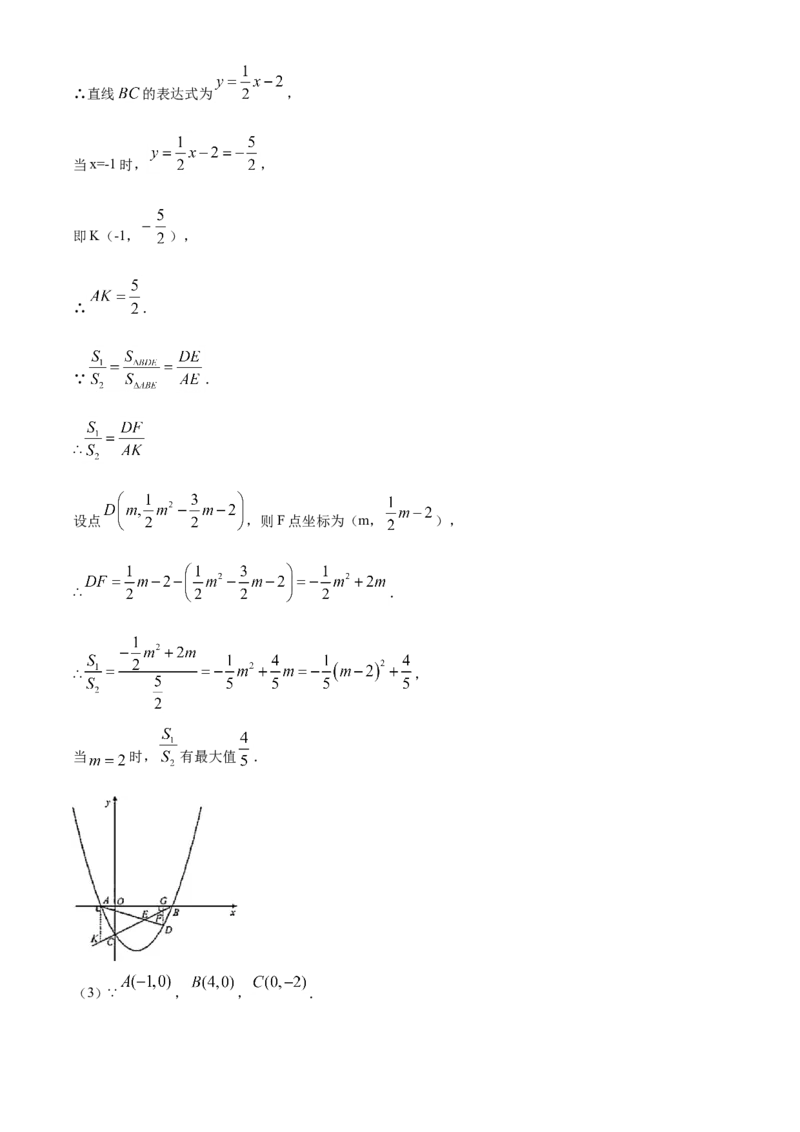 精品解析：四川省成都市2020年中考数学试题（解析版）_中考真题_2.数学中考真题2015-2024年_2020全国多省多地中考数学真题126份_2020年中考真题精品解析数学（四川成都卷）精编word版