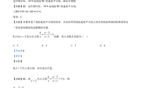 精品解析：四川省成都市2020年中考数学试题（解析版）_中考真题_2.数学中考真题2015-2024年_2020全国多省多地中考数学真题126份_2020年中考真题精品解析数学（四川成都卷）精编word版