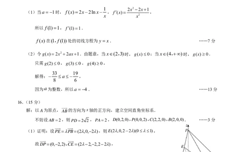 2025届重庆康德一诊数学答案_2025年1月_250119重庆市2025年普通高等学校招生全国统一考试（康德一诊）（全科）_数学