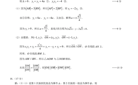 2025届重庆康德一诊数学答案_2025年1月_250119重庆市2025年普通高等学校招生全国统一考试（康德一诊）（全科）_数学
