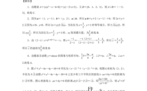 云南省玉溪第一中学2025-2026学年高三上学期适应性测试（一）数学答案_2025年8月_250816云南省玉溪第一中学2025-2026学年高三上学期适应性测试（一）（全科）
