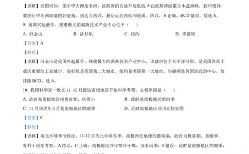 精品解析：2024年黑龙江省齐齐哈尔市中考地理试题（解析版）_中考真题_9.地理中考真题2015-2024年_2024中考地理真题_精品解析：2024年黑龙江省齐齐哈尔市中考地理试题