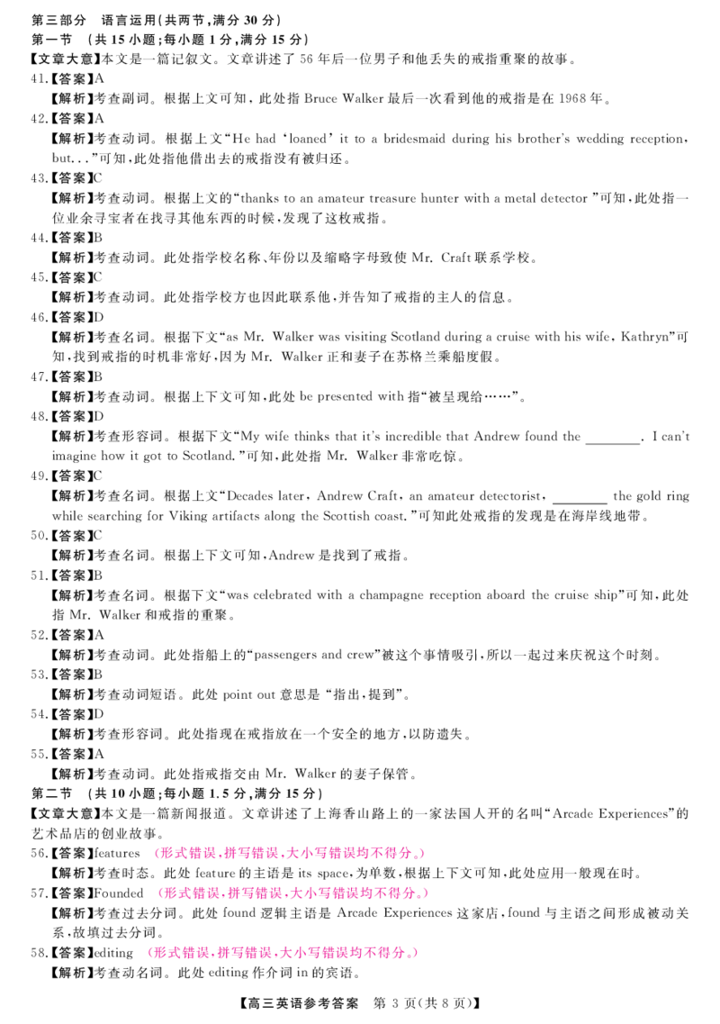25届高三2月14-15日联考-英语答案_2025年2月_250219河南省金科大联考2024-2025学年高三下学期2月质量检测