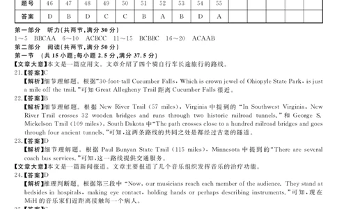 25届高三2月14-15日联考-英语答案_2025年2月_250219河南省金科大联考2024-2025学年高三下学期2月质量检测