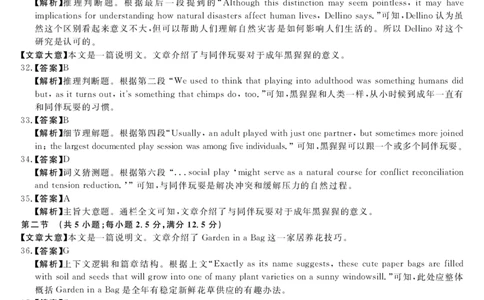 25届高三2月14-15日联考-英语答案_2025年2月_250219河南省金科大联考2024-2025学年高三下学期2月质量检测