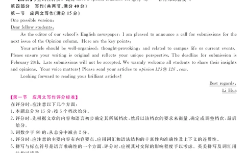 25届高三2月14-15日联考-英语答案_2025年2月_250219河南省金科大联考2024-2025学年高三下学期2月质量检测
