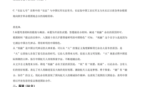 精品解析：浙江省湖州市2021年中考语文试题（解析版）_中考真题_1.语文中考真题2015-2024年_地区卷_浙江省_浙江湖州语文11-22