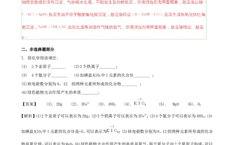 贵州省黔西南州、黔东南州、黔南州2018年中考理综（化学部分）真题试题（含解析）_中考真题_5.化学中考真题2015-2024年_2018中考真题卷（277份）
