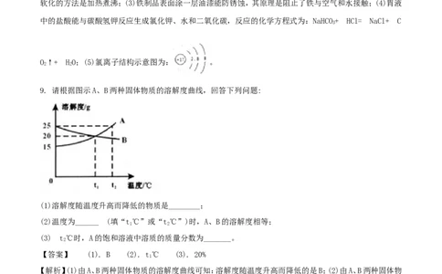 贵州省黔西南州、黔东南州、黔南州2018年中考理综（化学部分）真题试题（含解析）_中考真题_5.化学中考真题2015-2024年_2018中考真题卷（277份）