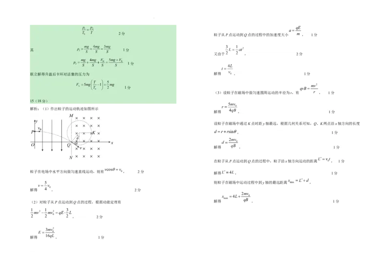 2025届高三第五次月考物理试卷答案_2025年1月_250102宁夏银川一中2025届高三上学期第五次月考（全科）_宁夏银川一中2025届高三上学期第五次月考物理