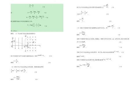 2025届高三第五次月考物理试卷答案_2025年1月_250102宁夏银川一中2025届高三上学期第五次月考（全科）_宁夏银川一中2025届高三上学期第五次月考物理