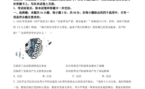 2025年1月八省联考高考综合改革适应性测试&mdash;&mdash;高三政治试卷Word版无答案（云南）_2025年1月_❤2025年高考综合改革适应性演练（八省联考）(1)