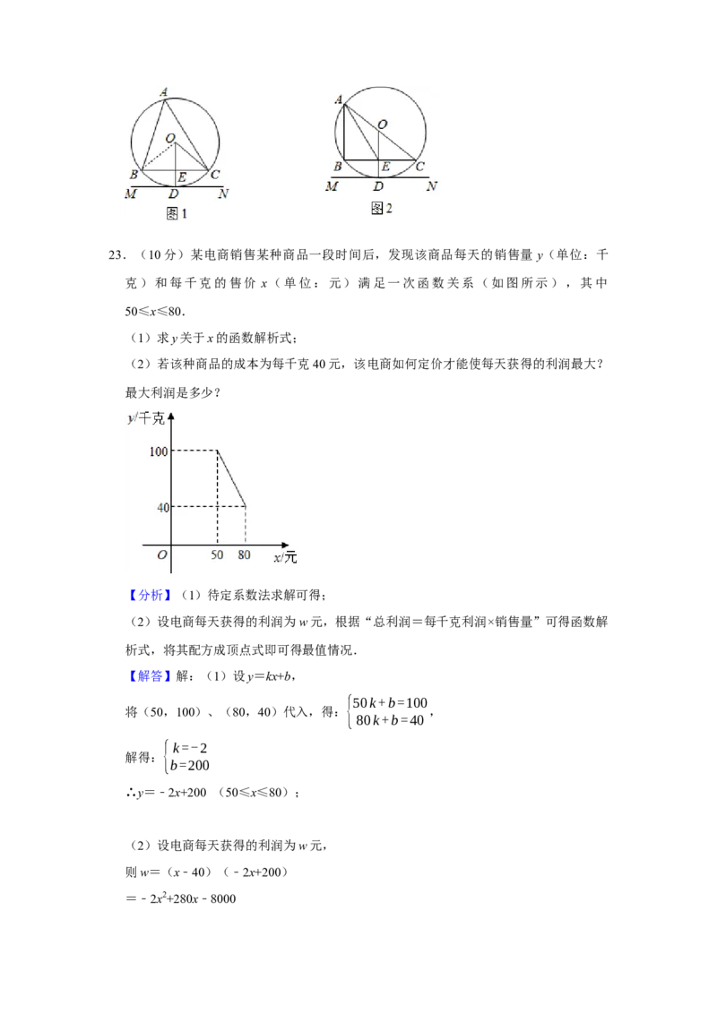 辽宁省大连市2021年中考数学试卷解析版_中考真题_2.数学中考真题2015-2024年_地区卷_辽宁省_辽宁大连数学14-22