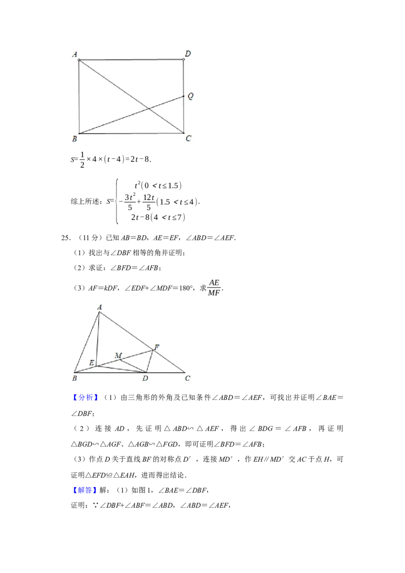 辽宁省大连市2021年中考数学试卷解析版_中考真题_2.数学中考真题2015-2024年_地区卷_辽宁省_辽宁大连数学14-22