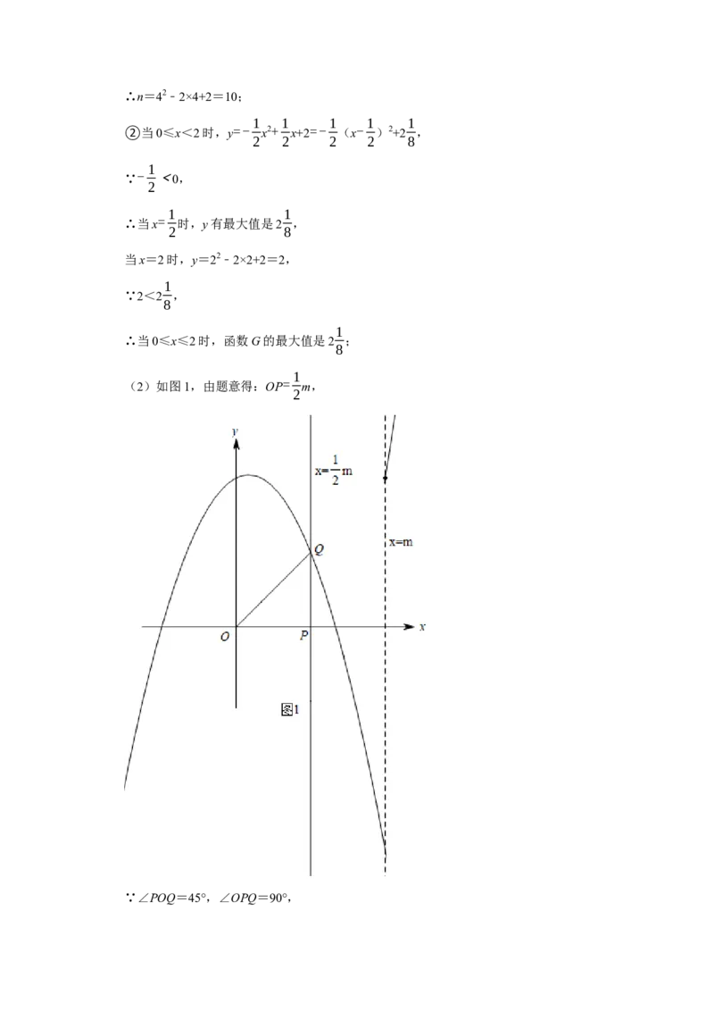 辽宁省大连市2021年中考数学试卷解析版_中考真题_2.数学中考真题2015-2024年_地区卷_辽宁省_辽宁大连数学14-22