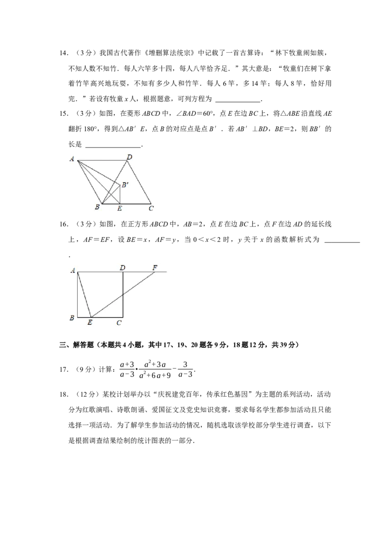 辽宁省大连市2021年中考数学试卷解析版_中考真题_2.数学中考真题2015-2024年_地区卷_辽宁省_辽宁大连数学14-22