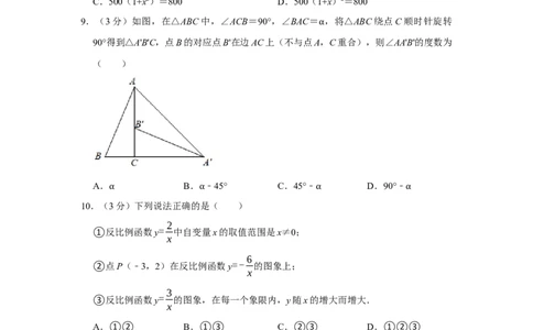 辽宁省大连市2021年中考数学试卷解析版_中考真题_2.数学中考真题2015-2024年_地区卷_辽宁省_辽宁大连数学14-22