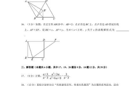 辽宁省大连市2021年中考数学试卷解析版_中考真题_2.数学中考真题2015-2024年_地区卷_辽宁省_辽宁大连数学14-22