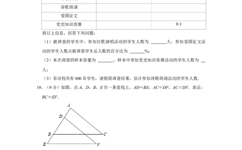 辽宁省大连市2021年中考数学试卷解析版_中考真题_2.数学中考真题2015-2024年_地区卷_辽宁省_辽宁大连数学14-22