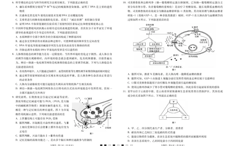 2026届云南三校高考备考实用性联考卷（三）生物_2025年10月_2510142026届云南三校高考备考实用性联考卷（三）（全科）