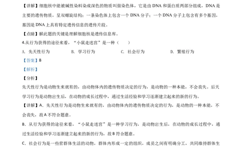 精品解析：湖北省襄阳市2020年中考生物试题（解析版）_中考真题_8.生物中考真题2015-2024年_2020生物真题74份_2020年中考真题精品解析生物（湖北襄阳卷）精编word版
