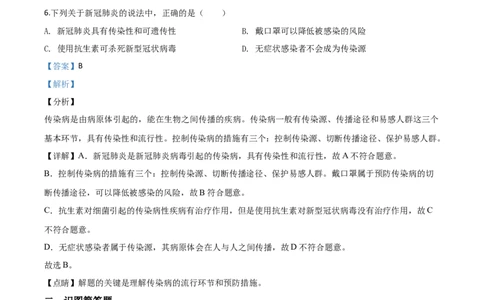 精品解析：湖北省襄阳市2020年中考生物试题（解析版）_中考真题_8.生物中考真题2015-2024年_2020生物真题74份_2020年中考真题精品解析生物（湖北襄阳卷）精编word版