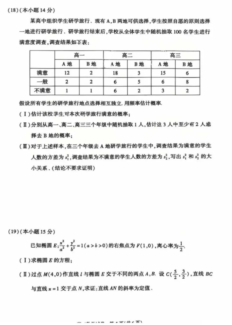 2025北京朝阳高三一模数学试题及答案_2025年4月_250407北京市朝阳区2025届高三一模（全科）