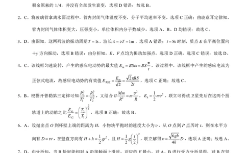 2025重庆康德二诊物理答案_2025年4月_250412重庆市2025年普通高等学校招生全国统一考试（康德二诊）（全科）