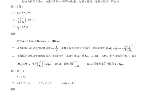 2025重庆康德二诊物理答案_2025年4月_250412重庆市2025年普通高等学校招生全国统一考试（康德二诊）（全科）