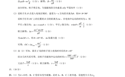 2025重庆康德二诊物理答案_2025年4月_250412重庆市2025年普通高等学校招生全国统一考试（康德二诊）（全科）