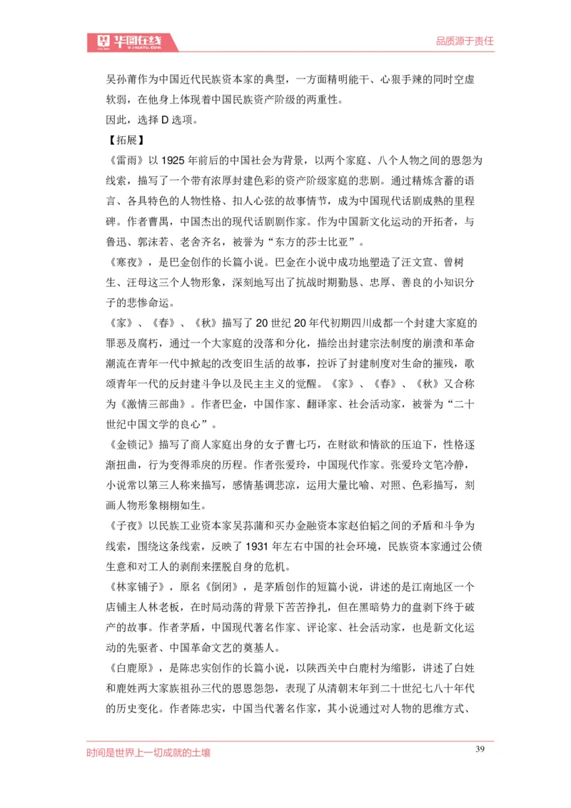 《现代文学口诀歌》配套100题_1637808404_2026考公资料_（20）李梦娇_4李梦娇所有的口诀歌合集（全全全！！）_现代文学口诀歌