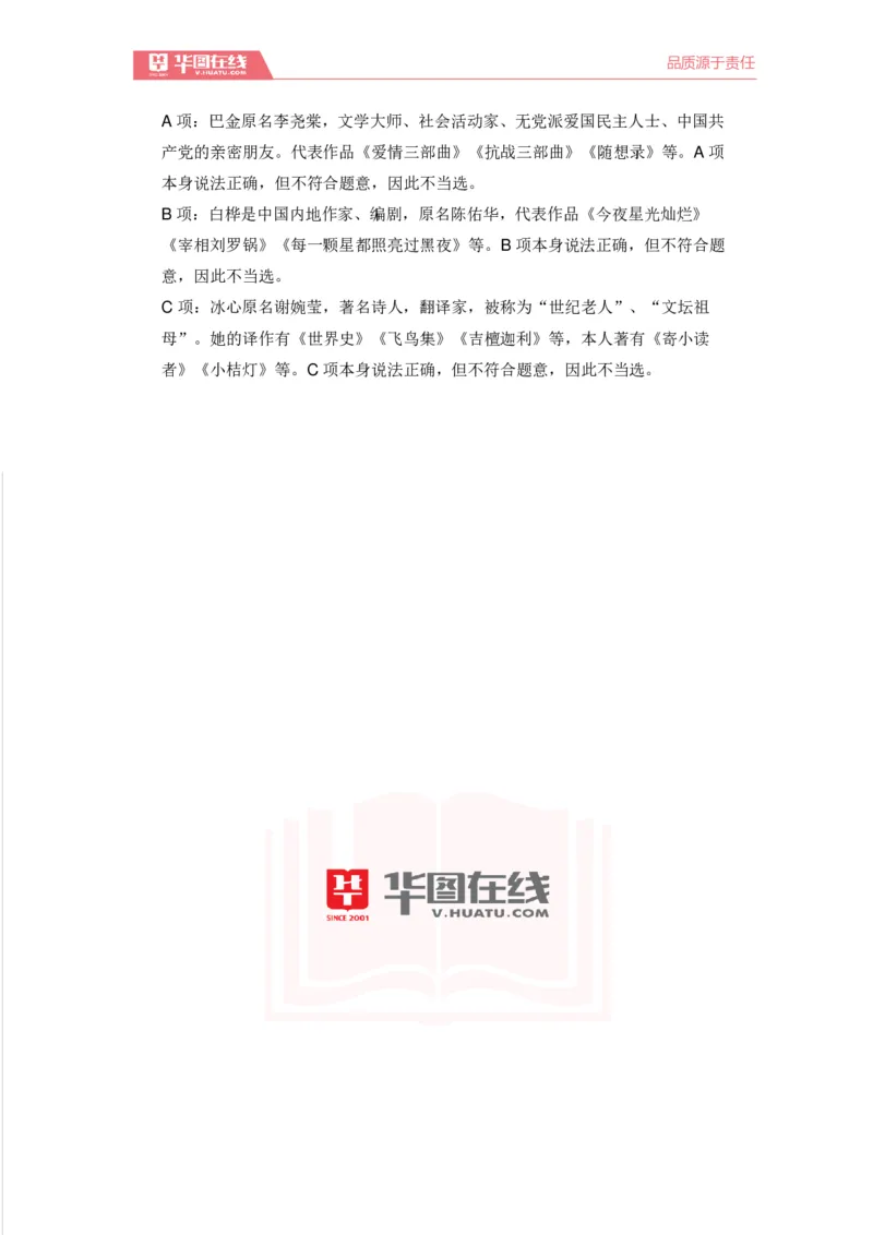 《现代文学口诀歌》配套100题_1637808404_2026考公资料_（20）李梦娇_4李梦娇所有的口诀歌合集（全全全！！）_现代文学口诀歌