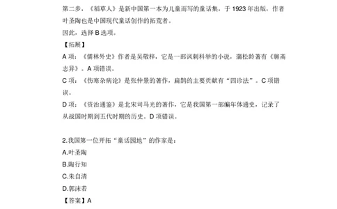 《现代文学口诀歌》配套100题_1637808404_2026考公资料_（20）李梦娇_4李梦娇所有的口诀歌合集（全全全！！）_现代文学口诀歌