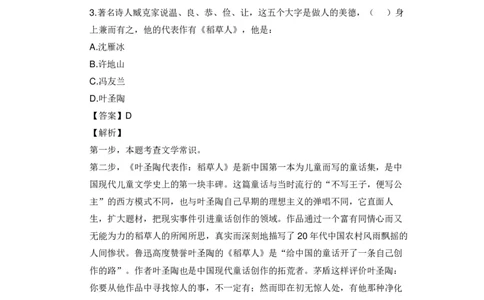 《现代文学口诀歌》配套100题_1637808404_2026考公资料_（20）李梦娇_4李梦娇所有的口诀歌合集（全全全！！）_现代文学口诀歌