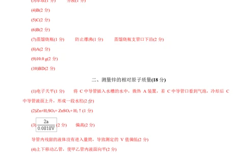 高一年级化学第一次月考卷（参考答案）（上海专用）_1多考区联考试卷_2510092025-2026学年高一化学上学期第一次月考_2025-2026学年高一化学上学期第一次月考（上海专用）Word版含解析