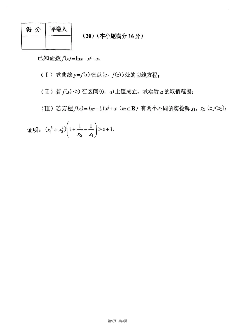 25届天津市南开区高三一模数学试卷_2025年4月_250406天津市南开区2024-2025学年度第二学期高三年级质量监测（一）（全科）