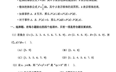 25届天津市南开区高三一模数学试卷_2025年4月_250406天津市南开区2024-2025学年度第二学期高三年级质量监测（一）（全科）