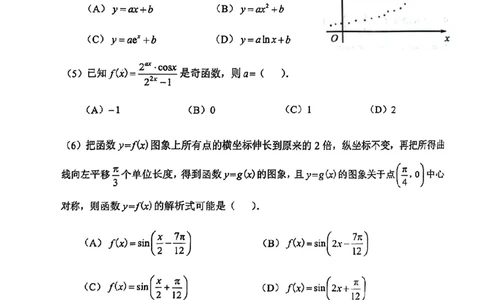 25届天津市南开区高三一模数学试卷_2025年4月_250406天津市南开区2024-2025学年度第二学期高三年级质量监测（一）（全科）